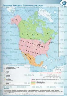 Страница 23. Северная Америка. Политическая карта (2024)
