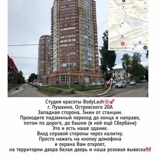 Пушкино островского