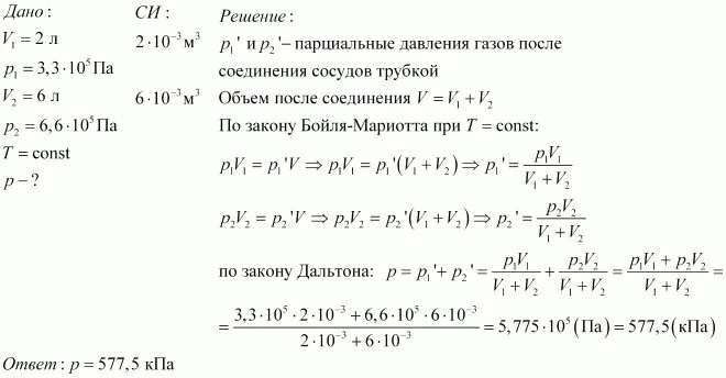 В сосуде вместимостью 10 л. Давление газа p1v1 p2v2. В одном сосуде вместимостью v1 2л давление газа р1 3.3 10 5. При давлении 1 5 10 5 па в 1 м3 газа содержится 2 10 25. Прямоугольный сосуд вместимостью 2л.