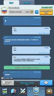 Как вступить в клан