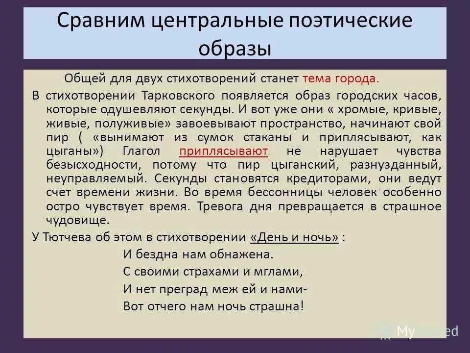 стихи сочиненные ночью. тема стихотворения бессонница. стих остапа мандельштам. мандельштам стихи бессонница гомер. тема стихотворения бессонница.