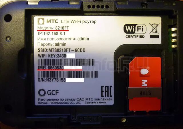 Пароль мтс wifi роутер. Mts роутер 4g wifi. роутер мтс 8210ft. 8214f роутер мтс. huawei e5573sмтс 8214f.