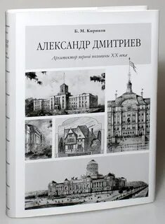 Главный архитектор ленинграда