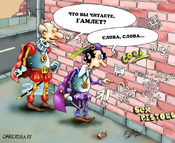 У. Слова слова слова гамлет. Слова слова слова гамлет. Шекспир монолог гамлета. Стих из 100 слов про жизнь.