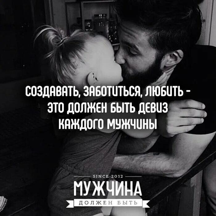 Мужчина должен быть спокойным. Статусы мотиваторы. Статусы про любовь. Мотивирующие статусы короткие. Мотивация любовь.