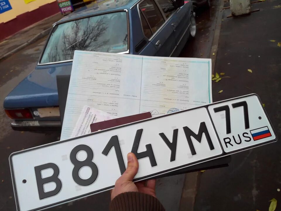 Квадратный госномер на автомобиль. Регистрация авто. Гос номер автомобиля. Постановка на учёт автомобиля. Гос номер 82 регион.
