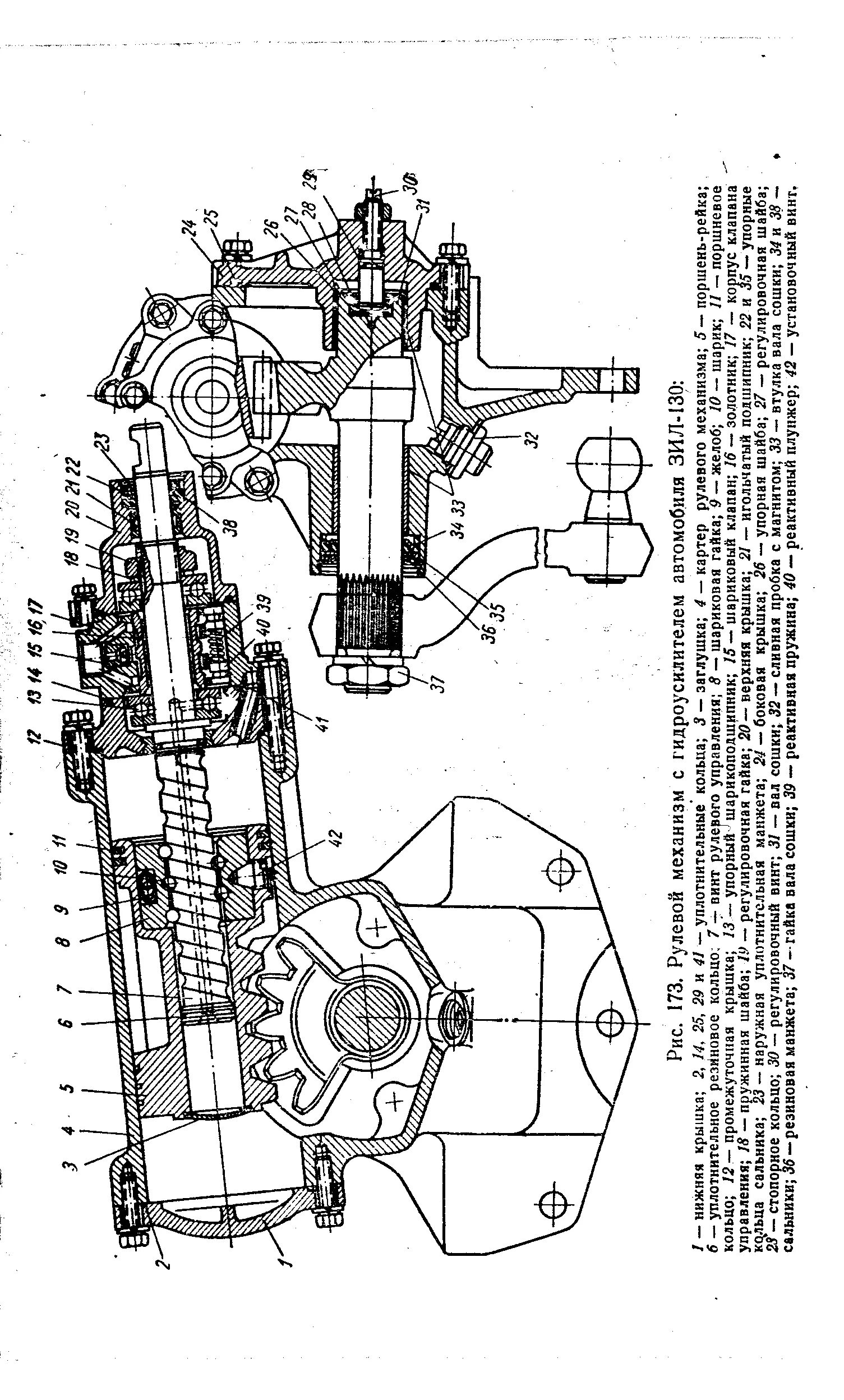 Гидроусилитель зил 131. Рулевой механизм ЗИЛ 130. Рулевой механизм ЗИЛ 130 чертеж. Насос гидроусилителя руля ЗИЛ 130 чертеж. Гидроусилитель руля ЗИЛ 130 схема.