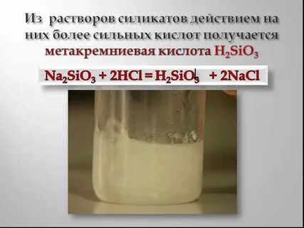 Sio2 fe no3 3