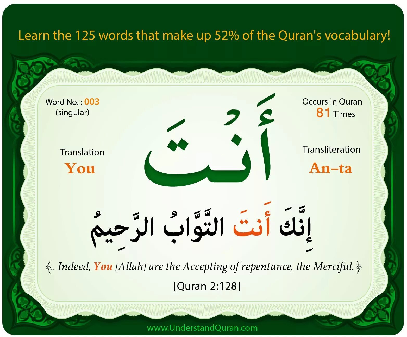 Знание арабского языка. Слово Коран на арабском. Фразы из Корана на арабском. Дуа на арабском языке. Цитаты из Корана на арабском языке.
