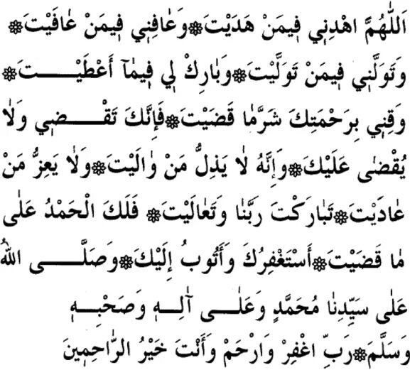 Дуа махдина. Махдина текст на арабском. Дуа Магьдина. Дуа махдина на арабском.