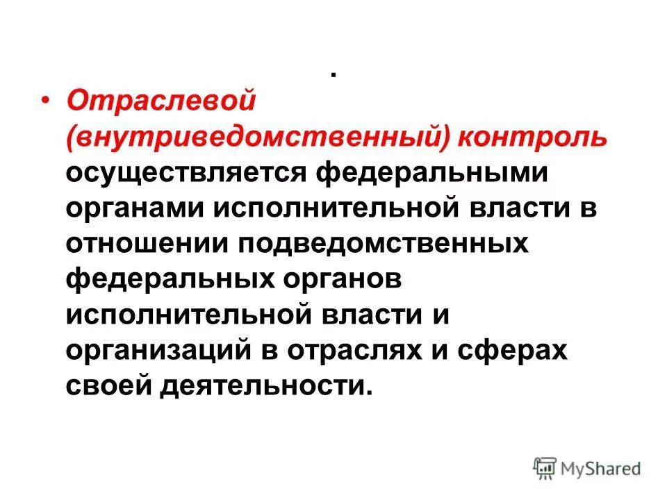 Правовое обеспечение законности в государственном управлении. Правовое обеспечение законности в государственном управлении