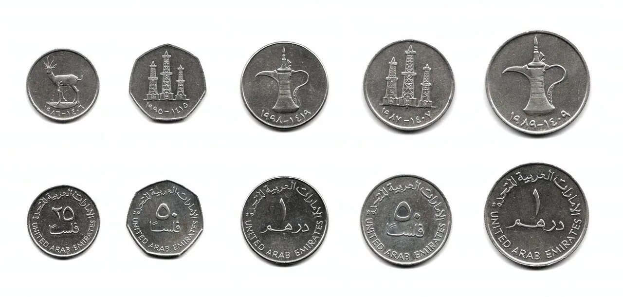 Номиналы монет арабских Эмиратов. Арабские дирхамы монеты номинал. Монеты дирхамы ОАЭ номинал. Монеты в Дубае номинал. 550 дирхам