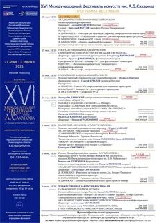 Программа 16 09
