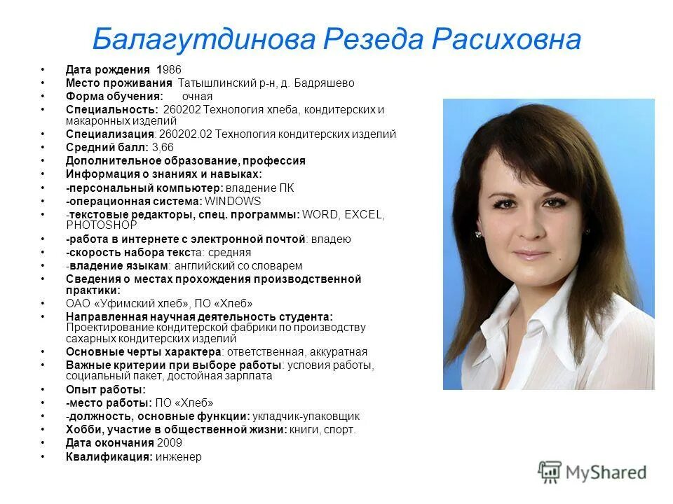 татышлинский вестник