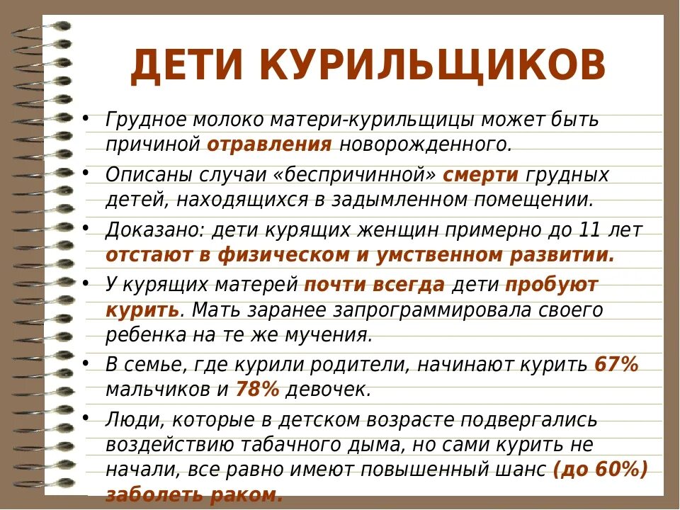 Курение и грудное вскармливание. Никотин в грудном молоке. Молоко выветривается никотин?. Период выведения никотина из грудного молока. Сколько выводится никотин из грудного молока.