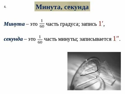 12 минут 54 секунды