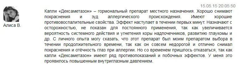 Дексаметазон при колите сколько можно колоть