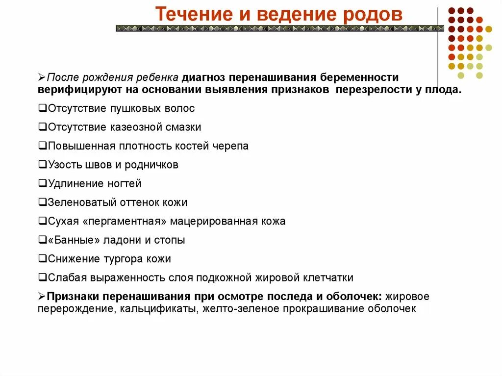 Ведение преждевременных родов. Статистика невынашивания беременности в России. Частота невынашивания беременности в России статистика. Невынашивание беременности статистика. Невынашивание и перенашивание беременности.