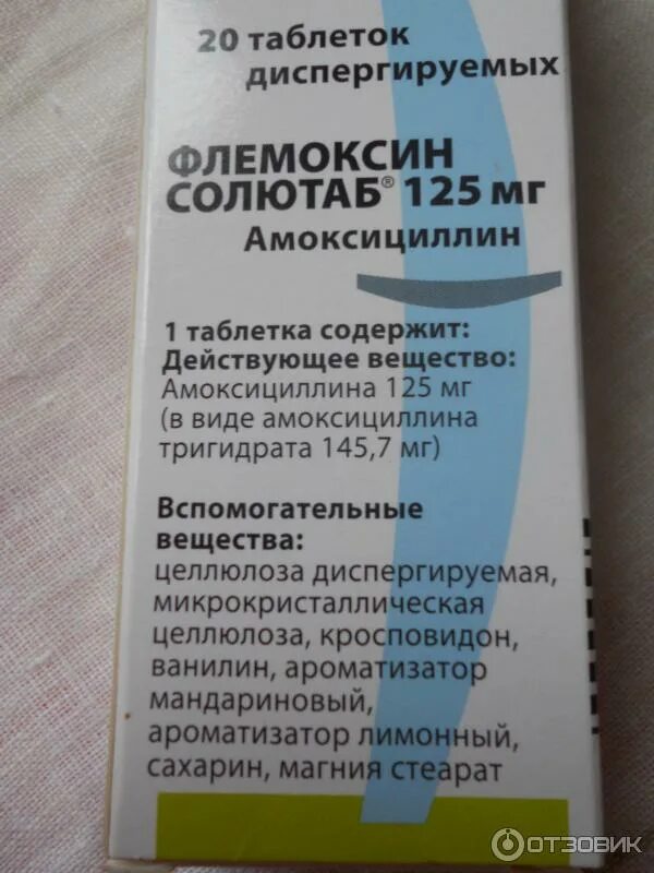 Антибиотик суспензия Флемоксин солютаб. Флемоксин суспензия 125 мг. Флемоксин солютаб 500. Флемоксин солютаб 125 мг суспензия.