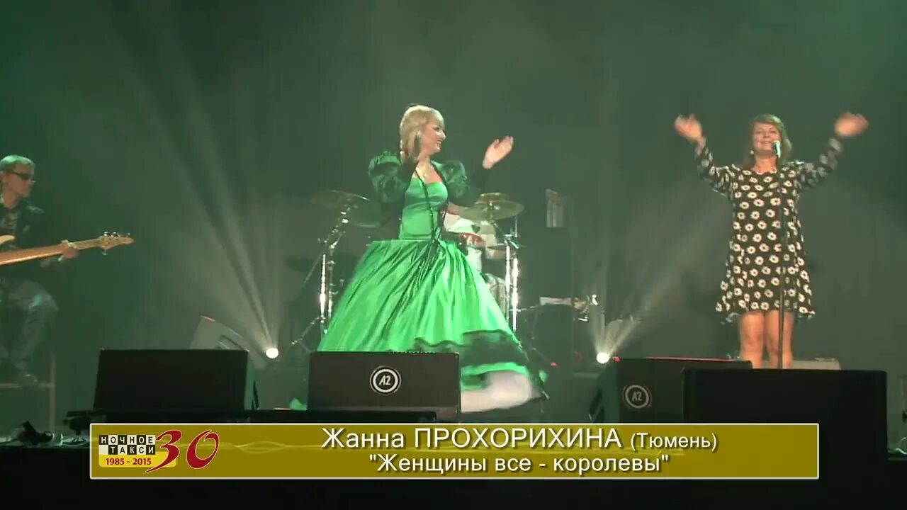 Все о женщинах. Песня женщины все королевы жанна. Песни женщины все королевы. Жанна прохорихина охотники. Жанна прохорихина.