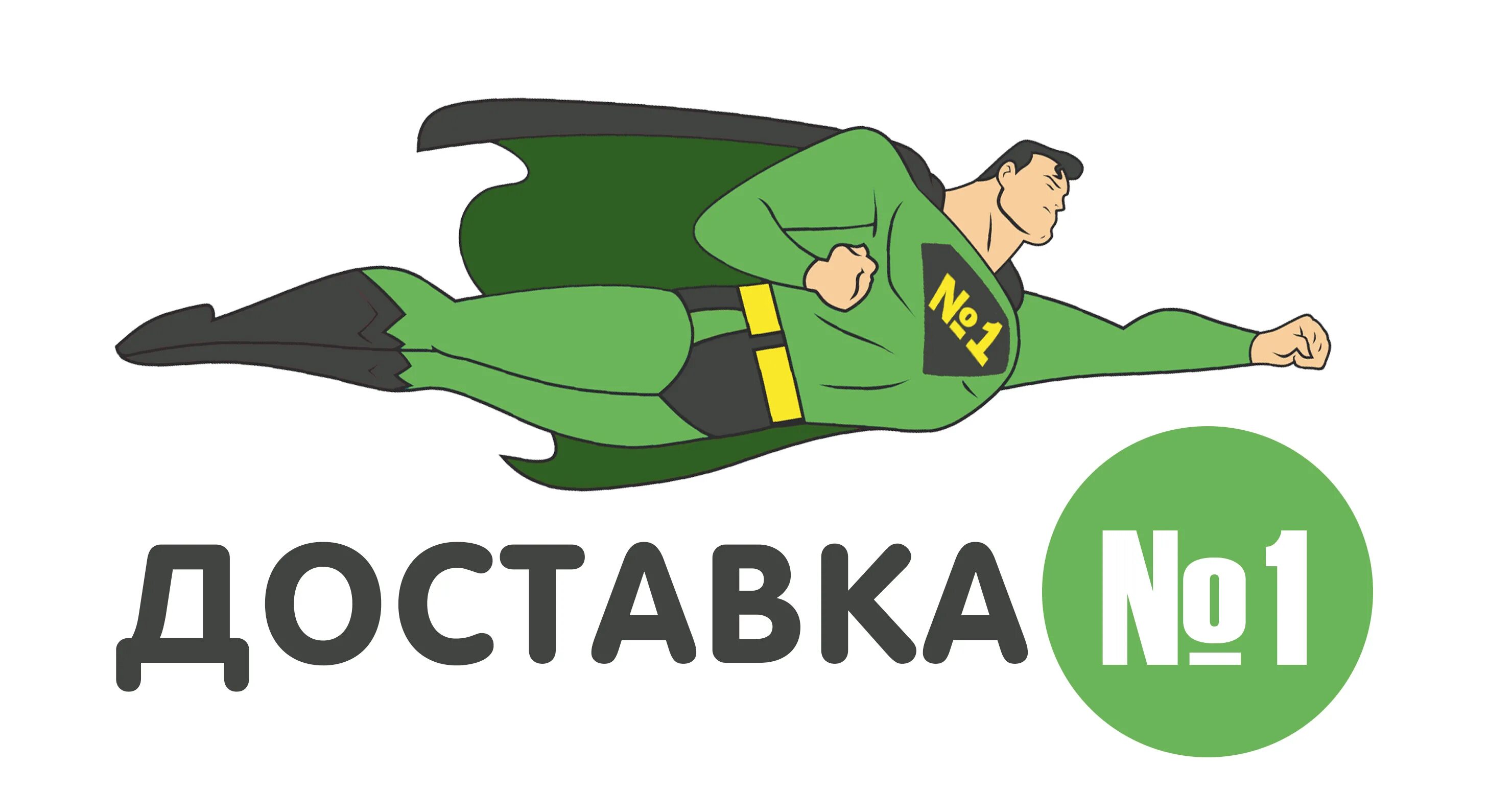 трава орск телефон