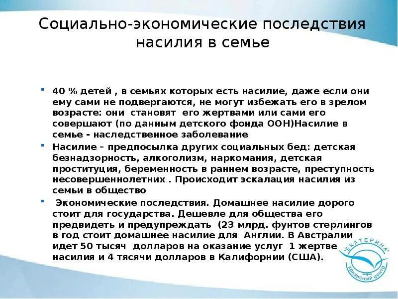 Экономическое насилие в семье. Экономическое насилие в семье над детьми. Экономическое насилие в семье над женщинами. Финансовое насилие в семье признаки.