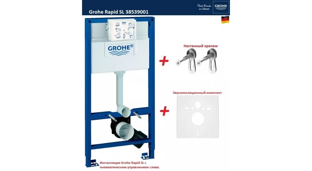 Кнопка смыва grohe rapid sl. Инсталляция grohe rapid sl 38840000. 38772001 инсталляция grohe. инсталляция grohe rapid sl 38772001. инсталляция grohe 38772001 3в1 528/732/558 квадрат.