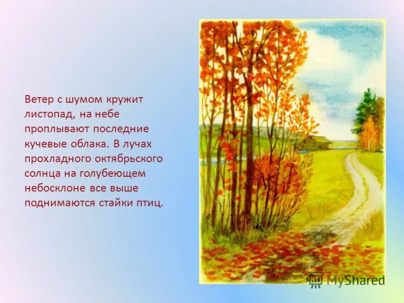 осень осень раз два три. слова песни листопад. песня листопад текст. стишок листья листья листопад. песня листопад.