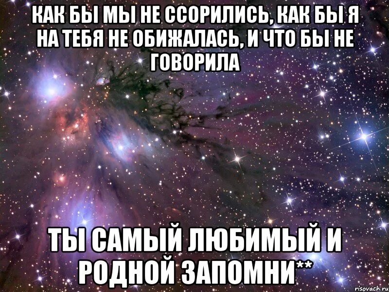 Как нибудь мы перестанем ссориться