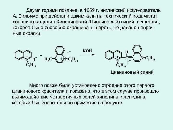 Пигменты формула. Анилиновые красители формулы. Формулы красителей и пигментов. Образование ауринового красителя. Пигменты фотосинтеза хлорофилл каротиноиды.