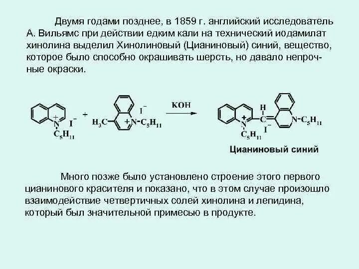 Формулы красителей. Формула красителя химия. Химическая формула красителя. Реакция образования ауринового красителя.