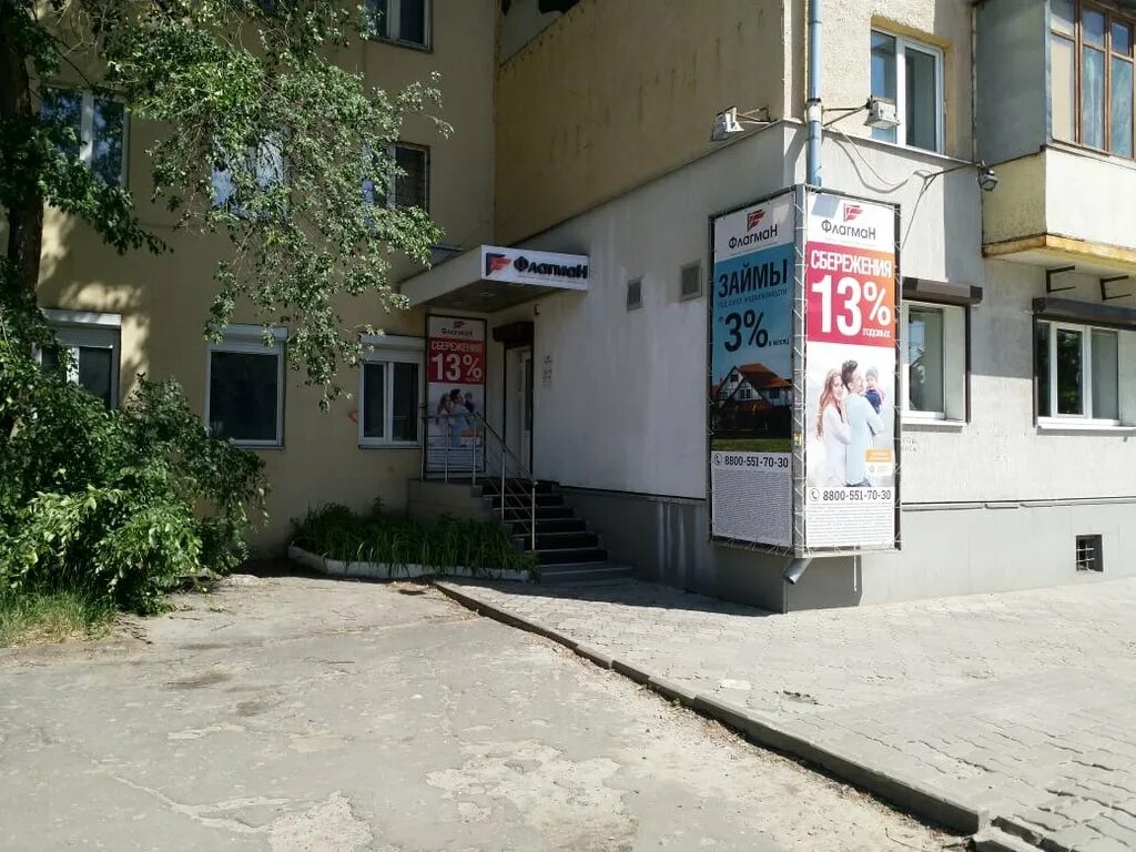 Московский просп 20 воронеж. Аллигатор магазин. Библиотека № 209 им. Автозаводская 9 газпромбанк. Ленинградский проспект 24 москва.