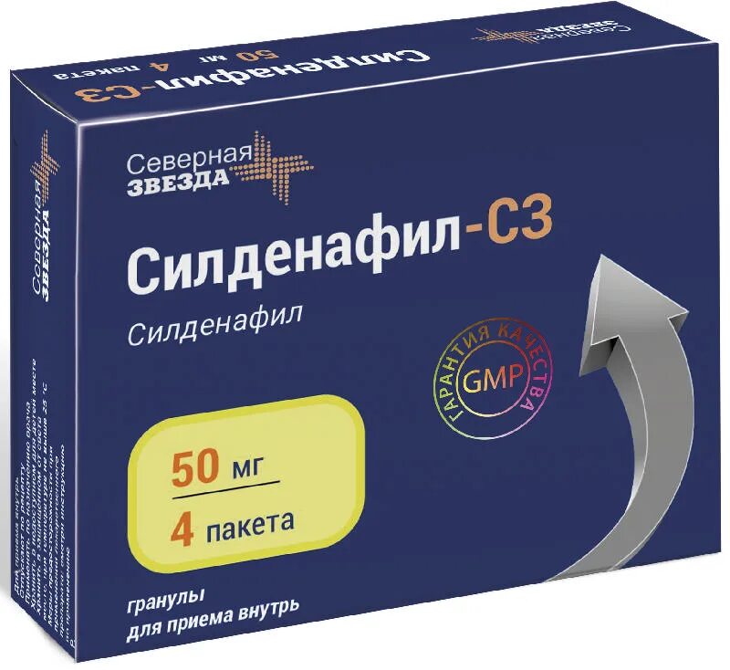 Силденафил СЗ 50 мг. Силденафил с3 50 мг Северная звезда. Силденафил СЗ 50мг гранулы. Силденафил-СЗ таблетки Северная звезда 50 мг.