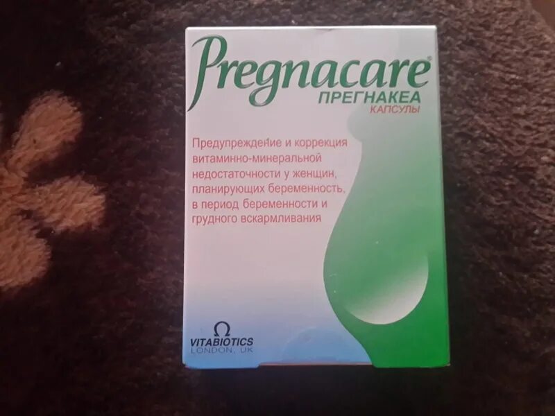 Названия таблетки чтобы забеременеть. Таблетки для беременных. Витамины для планирования беременности. Витамины для зачатия для женщин. Витамины чтобы забеременеть.