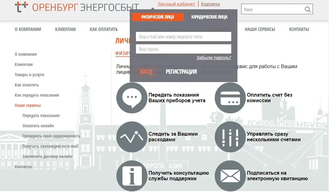 Лицевой счет для передачи показания электроэнергии. Белгород энергосбыт показания. Белгород энергосбыт показания. Электросбыт плюс. Белгород энергосбыт показания.