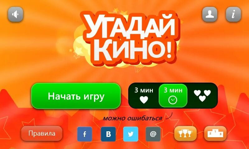 Отгадывай слова. Игра угадай шарик. Игра угадай шарик. Загадка про мяч. Угадай где шарик.