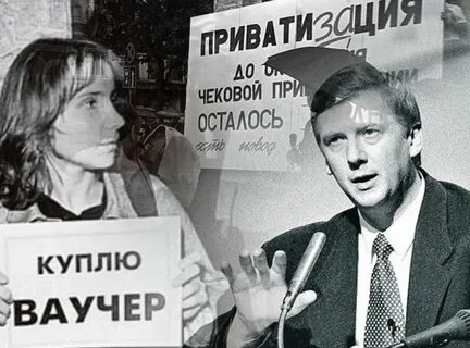 Суть ваучера