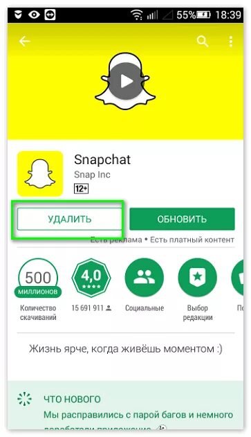 Снэпчат регистрация. Удалить снапчат. Как восстановить удалённое фото в снапчате. Snapchat как восстановить удаленные. Как восстановить удаленные фото в снапчате.