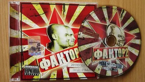 Фактор 2 на дне