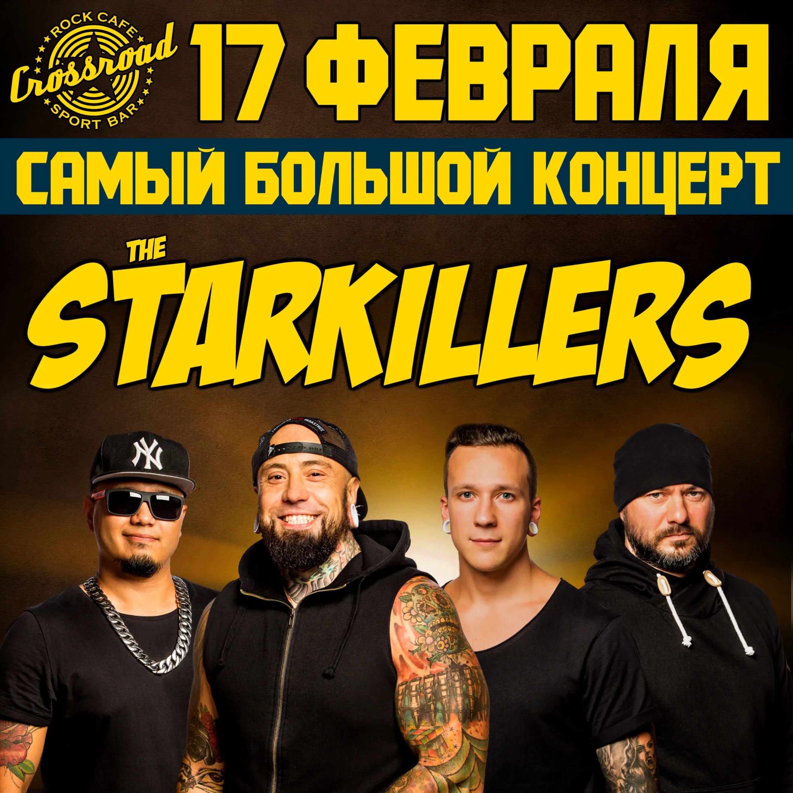 Starkillers тексты. Starkillers группа. the starkillers группа хабаровск. starkillers дикий восток. старкиллер хабаровск.