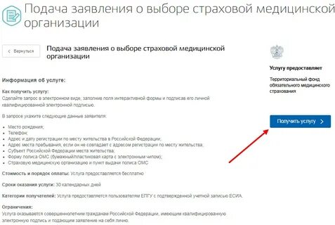 Как восстановить полис медицинского страхования при утере