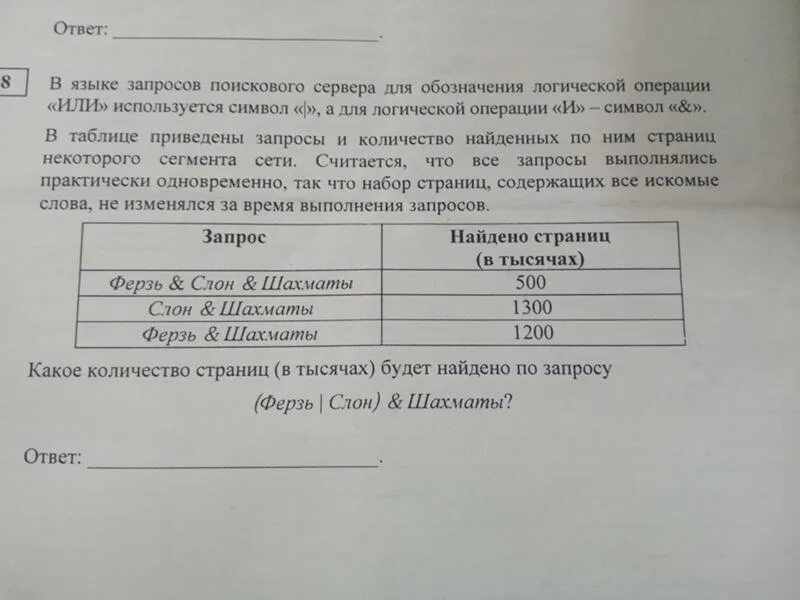 Сколько страниц найдено по запросу шахматы. Сколько страниц найдено по запросу шахматы