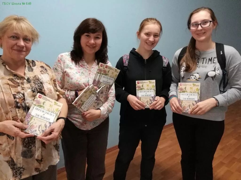 Школа 648 учителя. Школа 648 учителя. Школа 648 москва. Школа 648 учителя начальных классов. Директор школы 648.