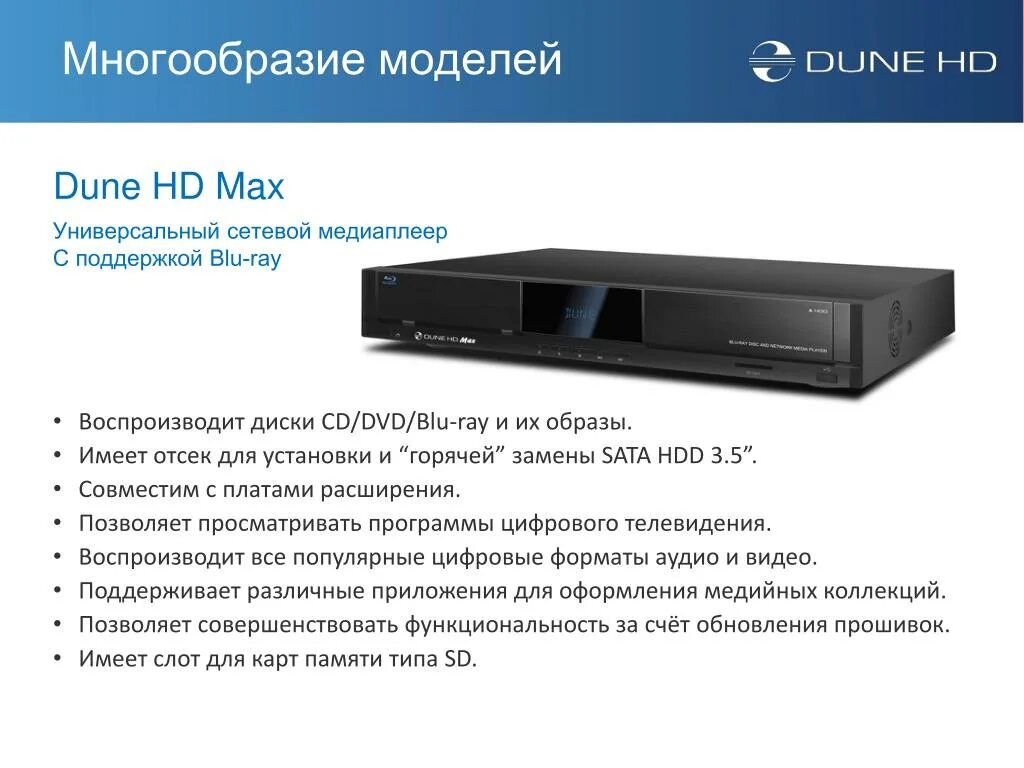 Диск dune. Воспроизводитель для дисков.