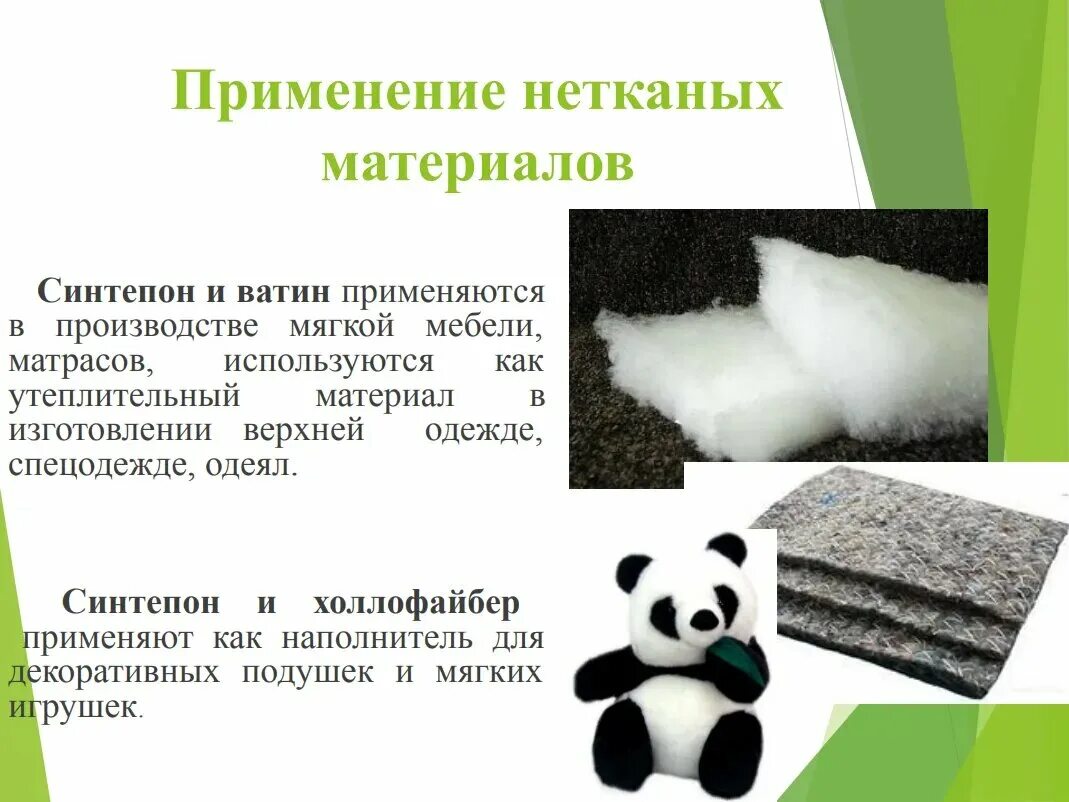 Древесина пиломатериалы и древесные материалы. Название тканей. Древесина и древесные материалы. Материал ткань. Теплоизоляционные материалы в строительстве.