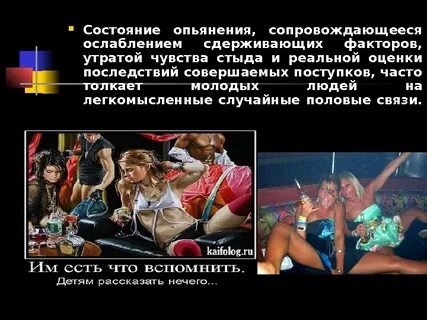 Беспорядочная половая жизнь