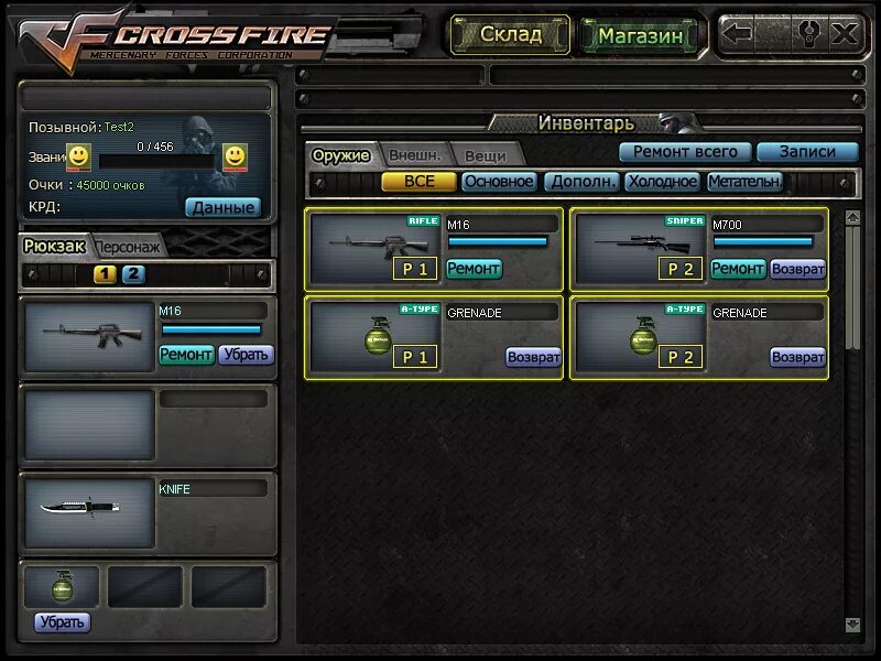 Кроссфаер пк. Кроссфаер. Crossfire (игра). Старый кроссфаер. Интерфейс кроссфаер.