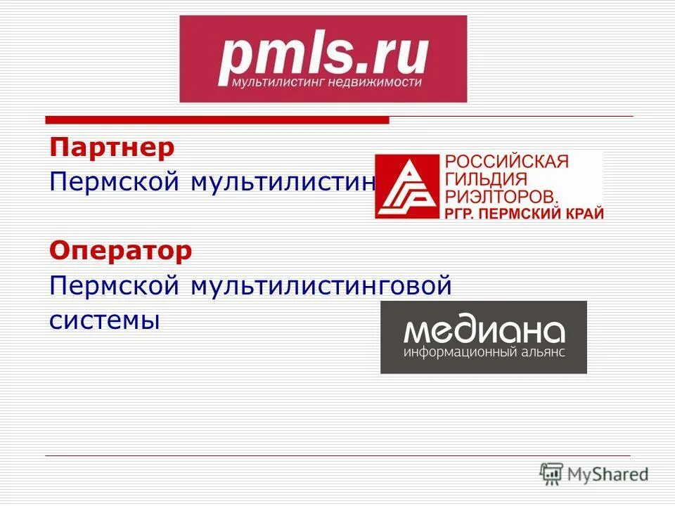партнер пермь. партнер пермь. ан брокер пермь. партнёры логистика. партнер пермь.