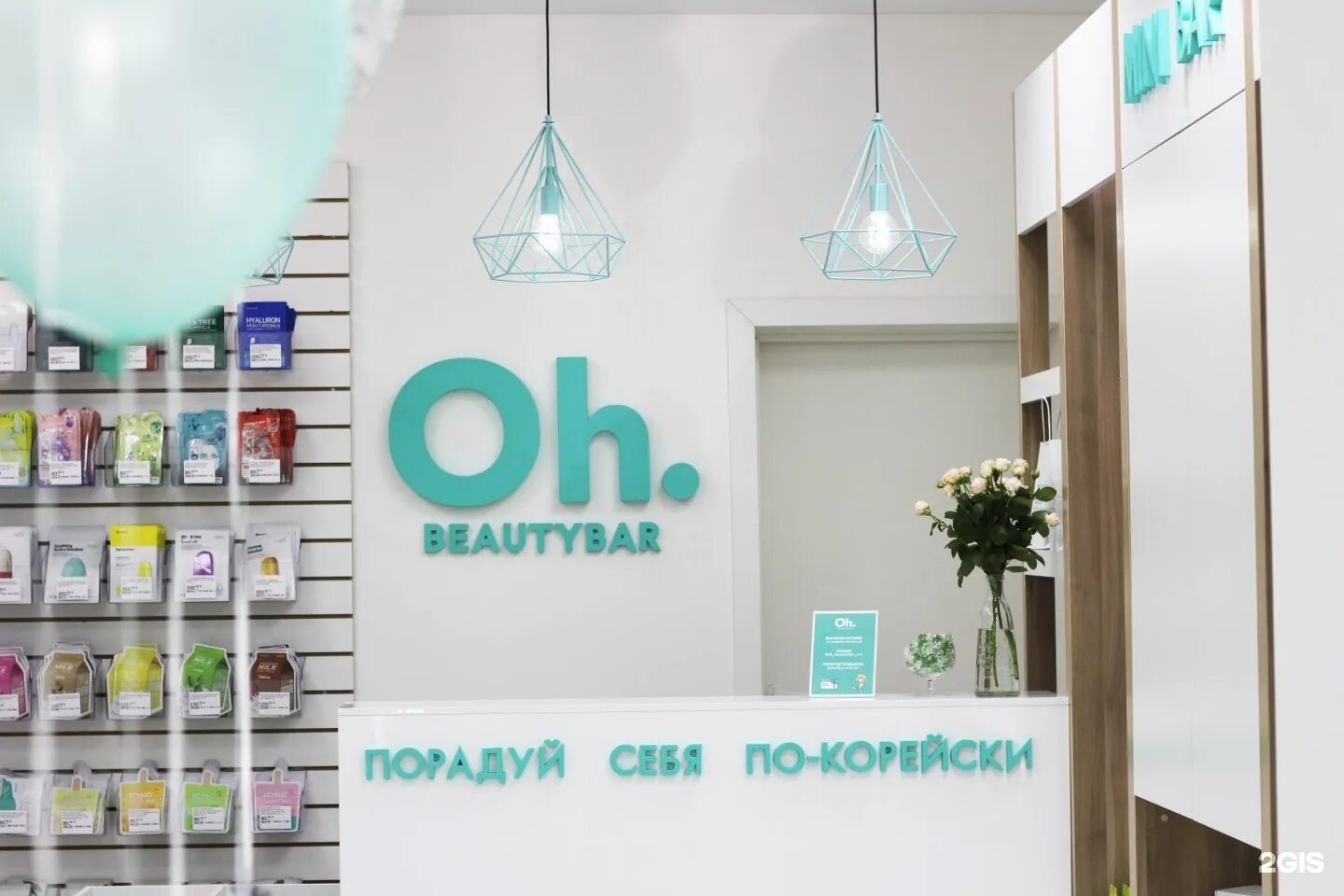 Лахтинская улица кафе. Oh beauty bar интернет магазин. Oh beauty bar интернет магазин. Сона студио тюмень. Бьюти бар псков михайловская 1.