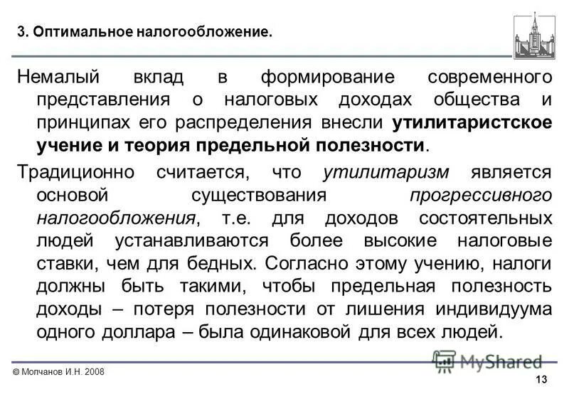 внес немалый вклад